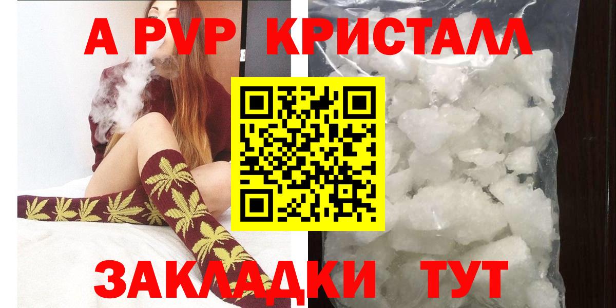 Альфа ПВП мука  Alpha PVP крисы CK  Alfa_PVP СК КРИС  А ПВП  Вход с VPN  Лабинск 