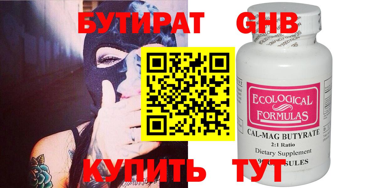 БУТИРАТ оксана  БУТИРАТ  Лабинск  Вход с VPN 