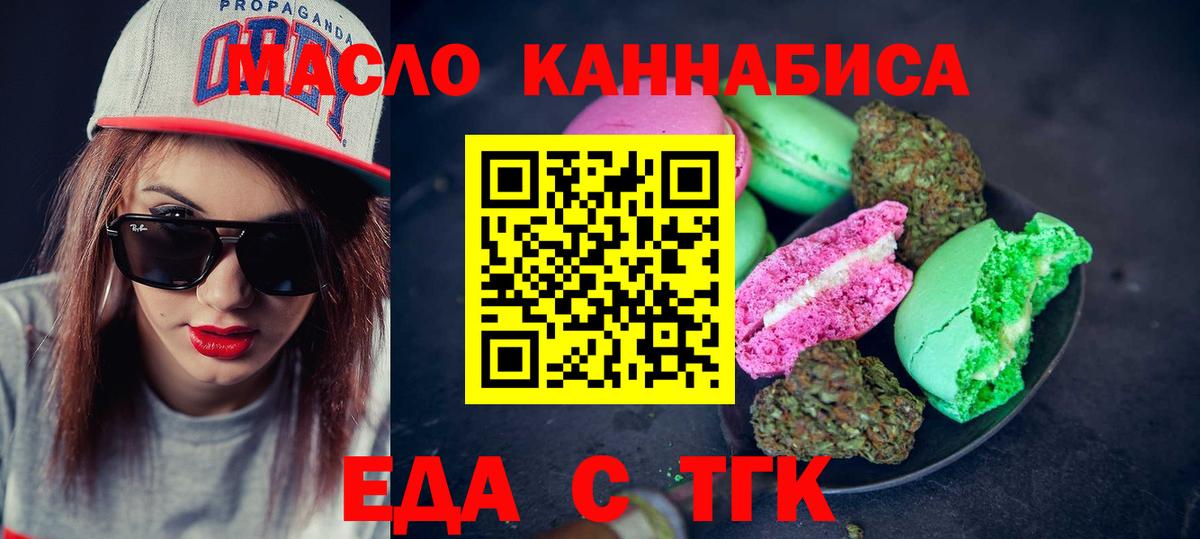 Canna-Cookies конопля  Вход с VPN  Лабинск 