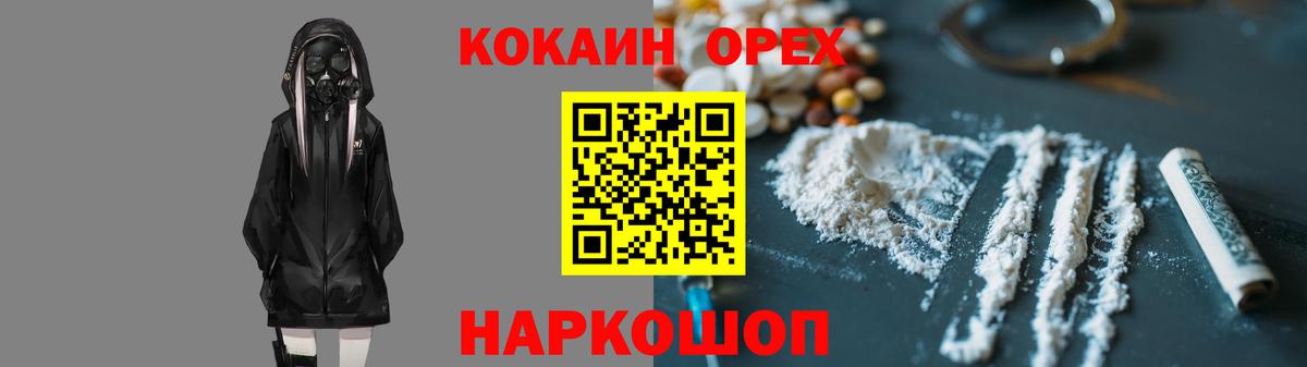 Кокаин 97%  КОКАИН  Лабинск  Вход с VPN  Кокаин Боливия 