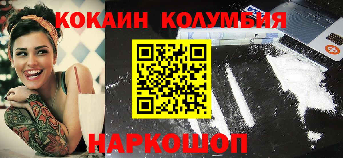 Cocaine Колумбийский Лабинск