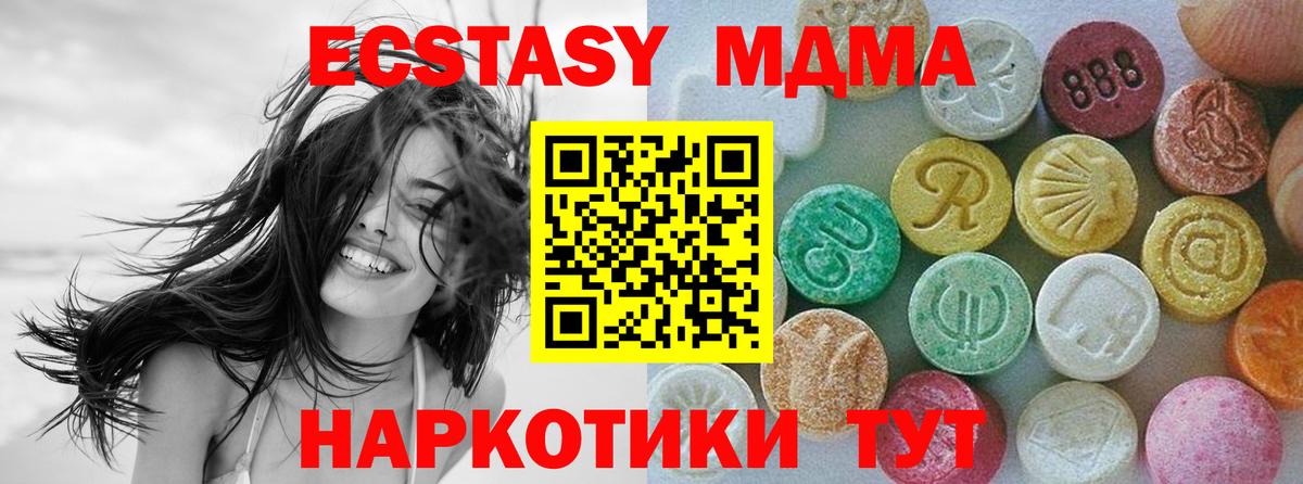 Лабинск  Экстази  Вход с VPN  Экстази 250 мг  Экстази XTC 