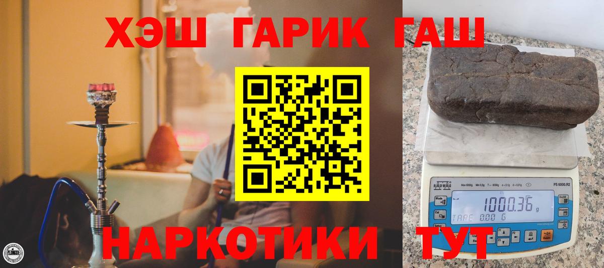 сколько стоит  ГАШ AMNESIA HAZE  Вход с VPN  Гашиш хэш  Лабинск 