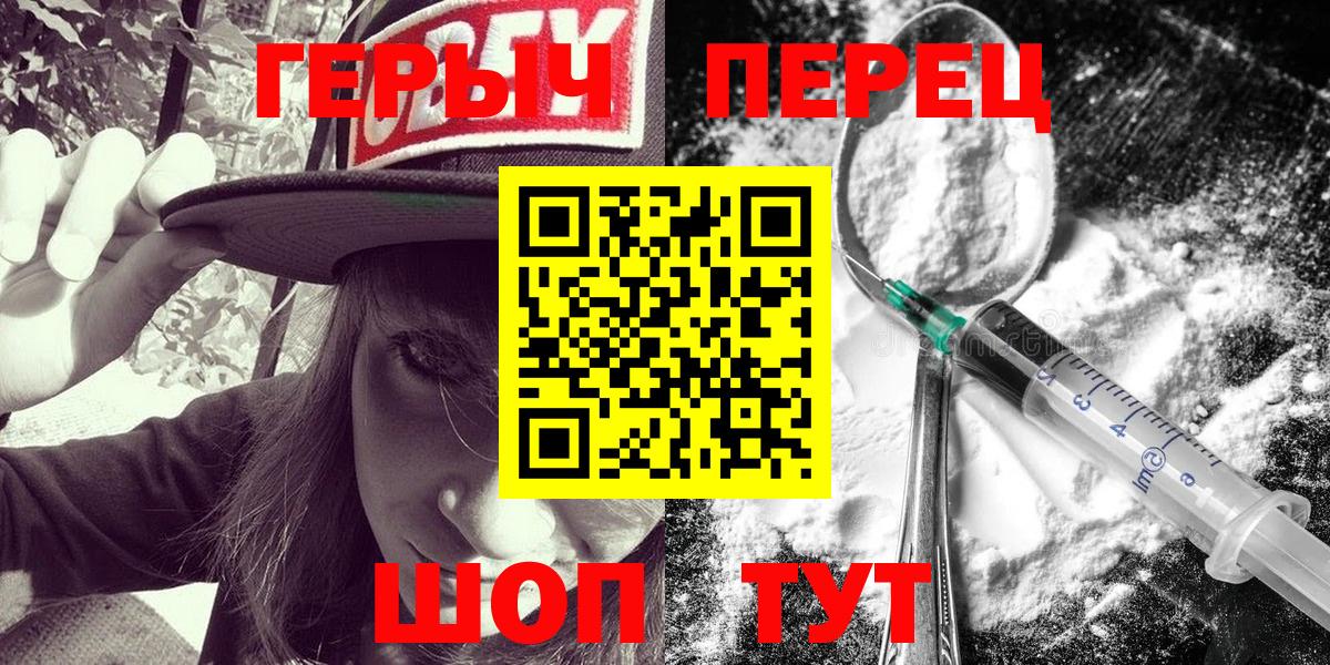 Лабинск  Героин гречка  ГЕРОИН  Вход с VPN 
