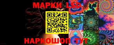 марки lsd Будённовск