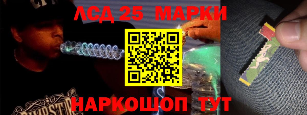 Лсд 25 экстази ecstasy  Лсд 25 экстази кислота  Лабинск  Вход с VPN 