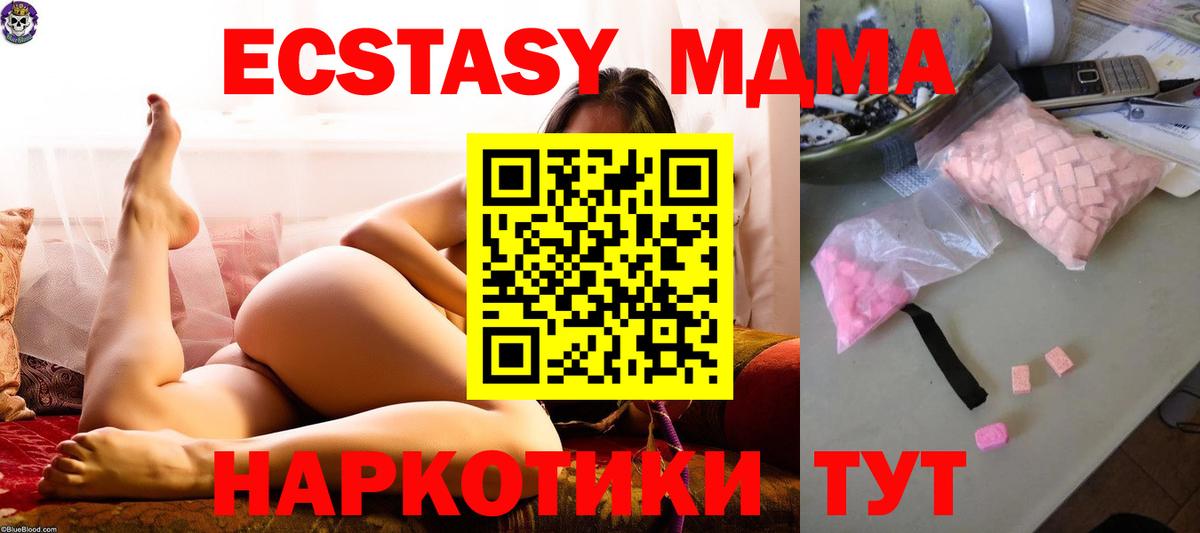 МДМА  МДМА crystal  Вход с VPN  MDMA crystal  Лабинск 