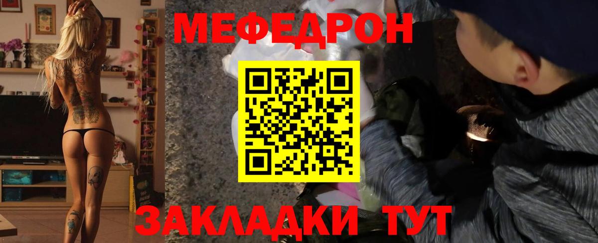 МЯУ-МЯУ  Вход с VPN  Лабинск  Меф кристаллы 