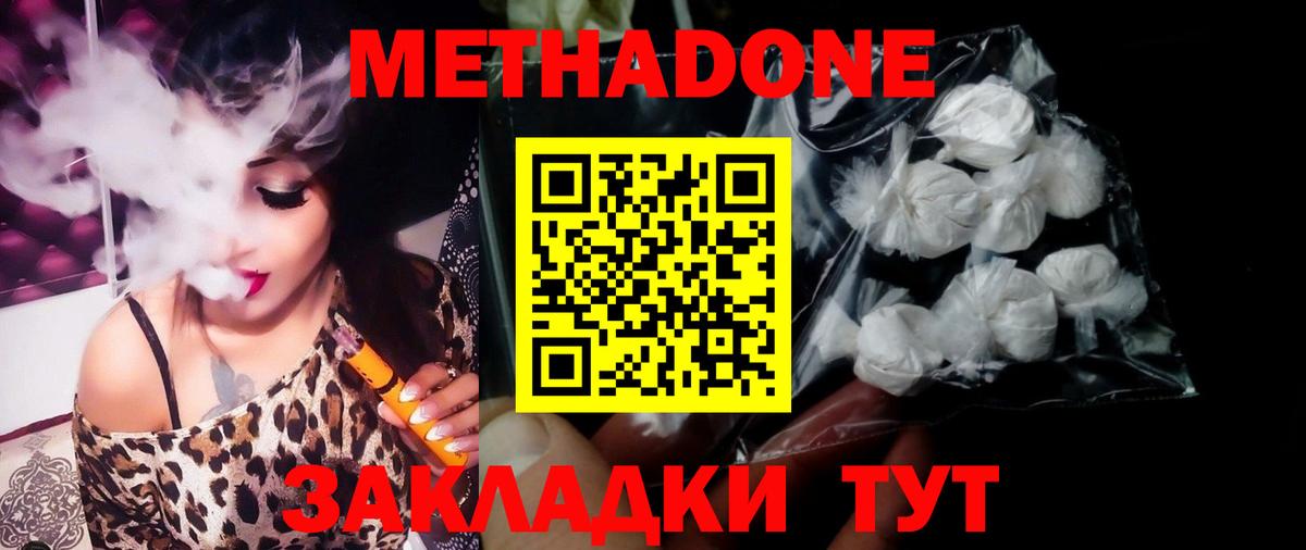 МЕТАДОН VHQ  Вход с VPN  МЕТАДОН кристалл  Лабинск 