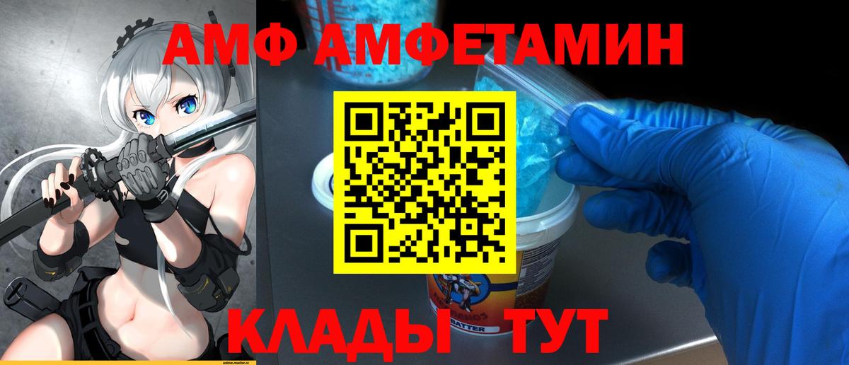 МЕТАМФЕТАМИН Декстрометамфетамин 99.9%  Вход с VPN  МЕТАМФЕТАМИН Декстрометамфетамин 99.9%  Лабинск 