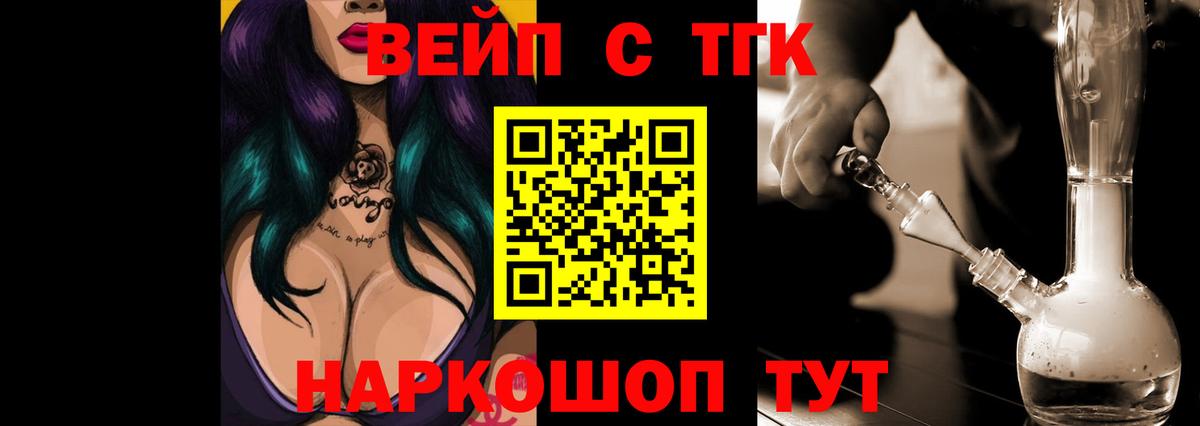 Дистиллят ТГК THC oil Лабинск