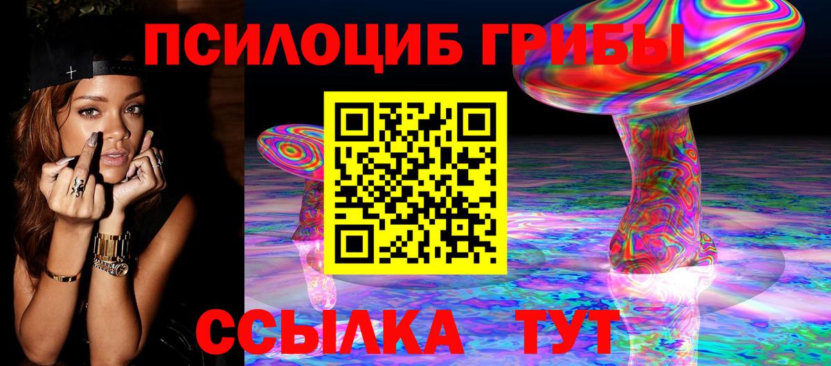 Галлюциногенные грибы мухоморы Лабинск